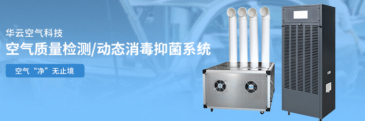 工业加湿器网