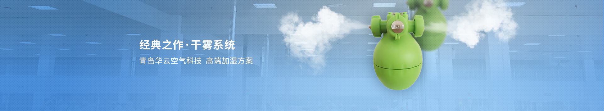 优质工业加湿器批发