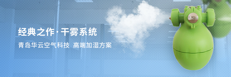 优质工业加湿器批发